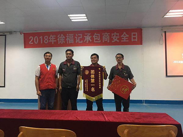 安全、環(huán)保、社會責任及團隊培訓 安全、環(huán)保、社會責任及團隊培訓